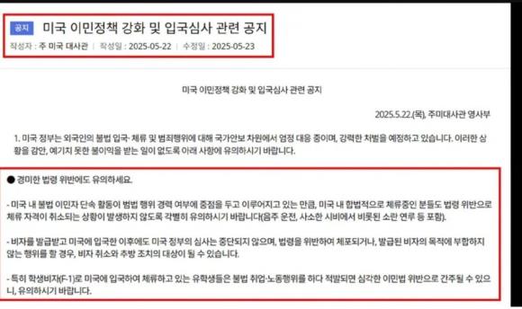 최근 삼성의 정보력 근황ㄷㄷㄷ 美 관광비자 직원들 한달 전 귀국하라 전달
