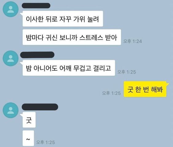 공포)당근에 돌아가신 할머니가 쓰던 거울을 판매한 사람.