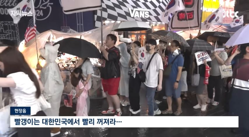 서울 명동 한복판서 혐중 시위