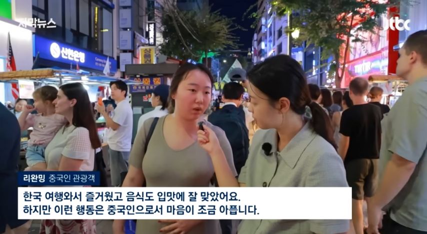 서울 명동 한복판서 혐중 시위