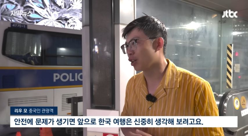 서울 명동 한복판서 혐중 시위