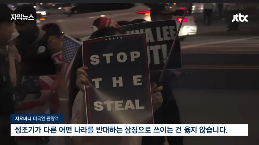 서울 명동 한복판서 혐중 시위