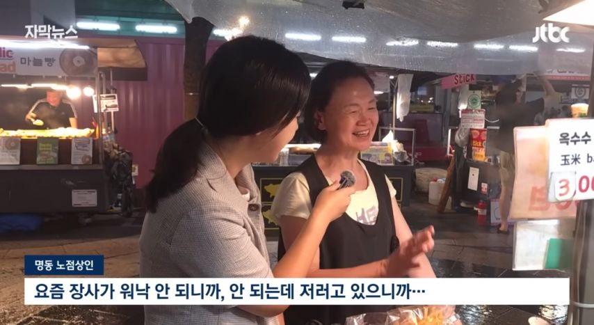 서울 명동 한복판서 혐중 시위