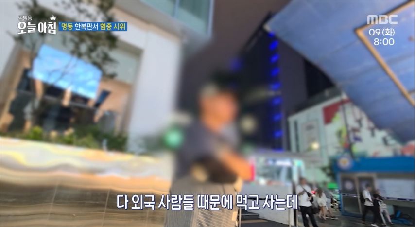 서울 명동 한복판서 혐중 시위