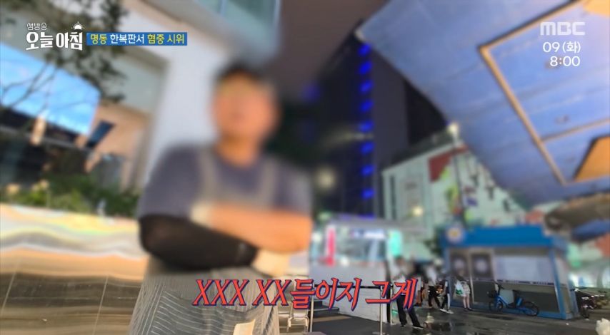 서울 명동 한복판서 혐중 시위