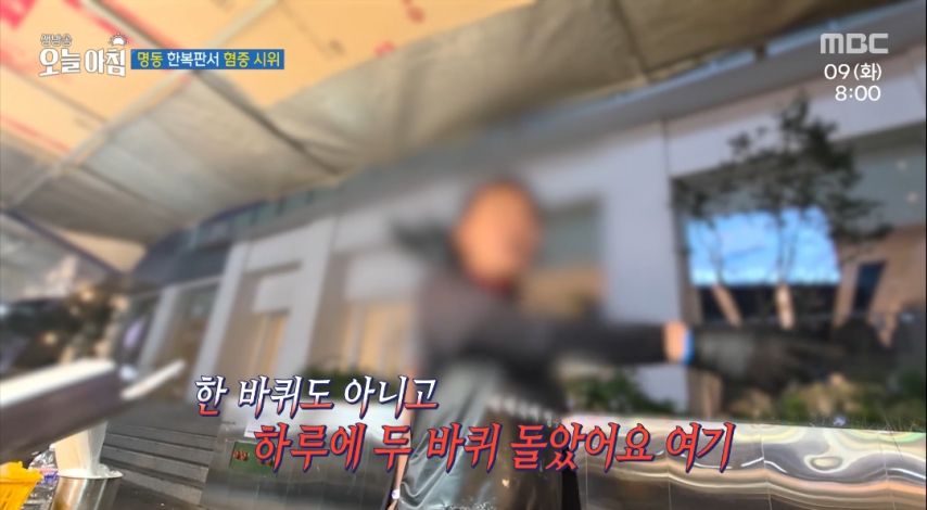 서울 명동 한복판서 혐중 시위