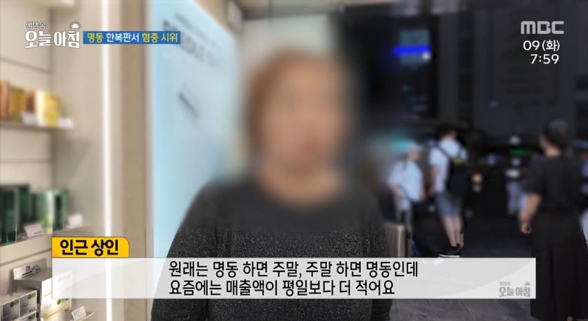 서울 명동 한복판서 혐중 시위