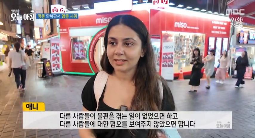 서울 명동 한복판서 혐중 시위
