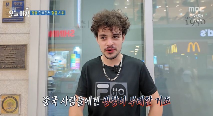 서울 명동 한복판서 혐중 시위