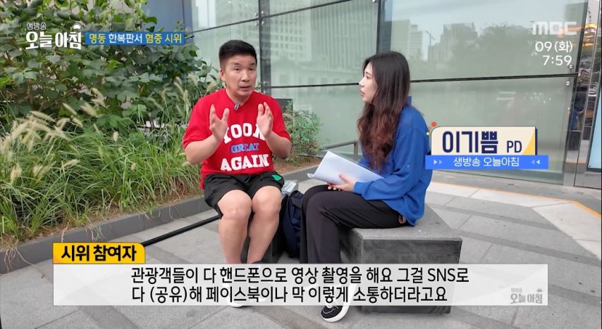 서울 명동 한복판서 혐중 시위
