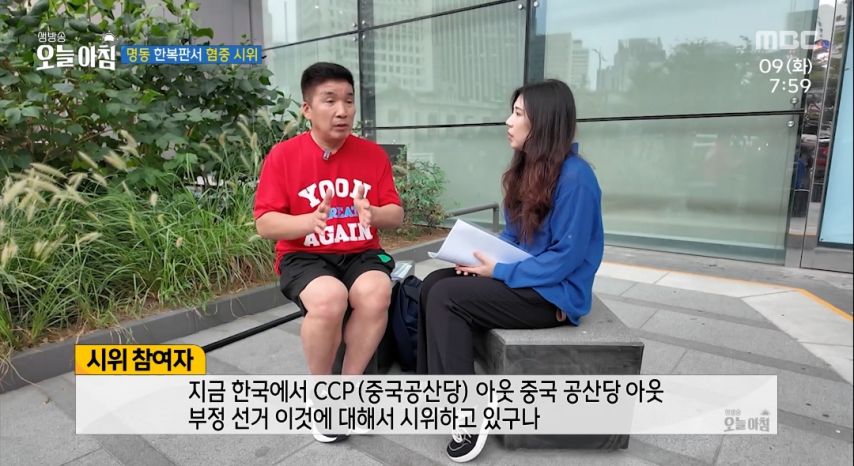 서울 명동 한복판서 혐중 시위