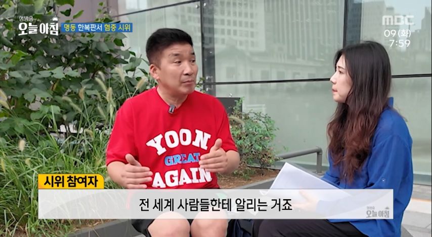 서울 명동 한복판서 혐중 시위