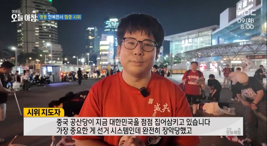 서울 명동 한복판서 혐중 시위