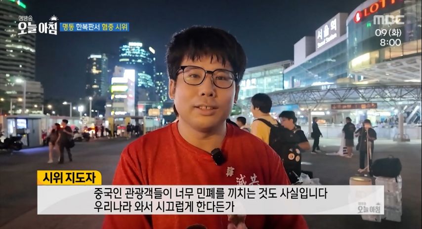 서울 명동 한복판서 혐중 시위