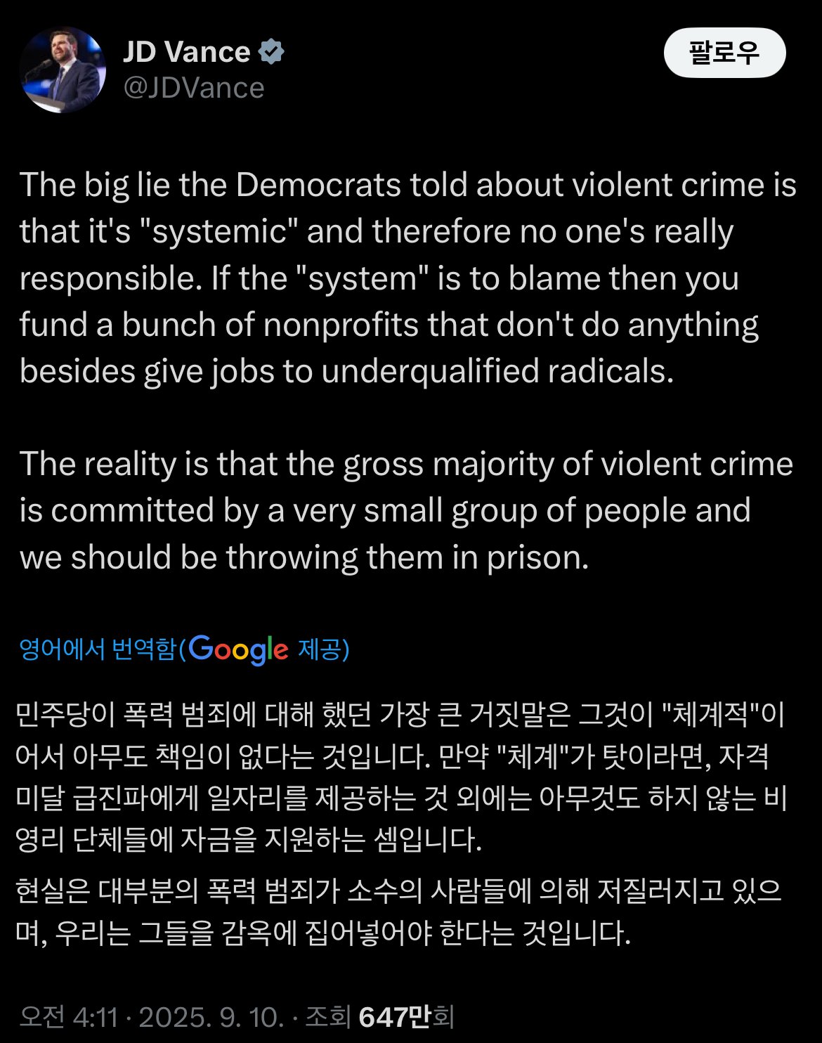 현재 미국 트위터에서 난리난 흑인 범죄