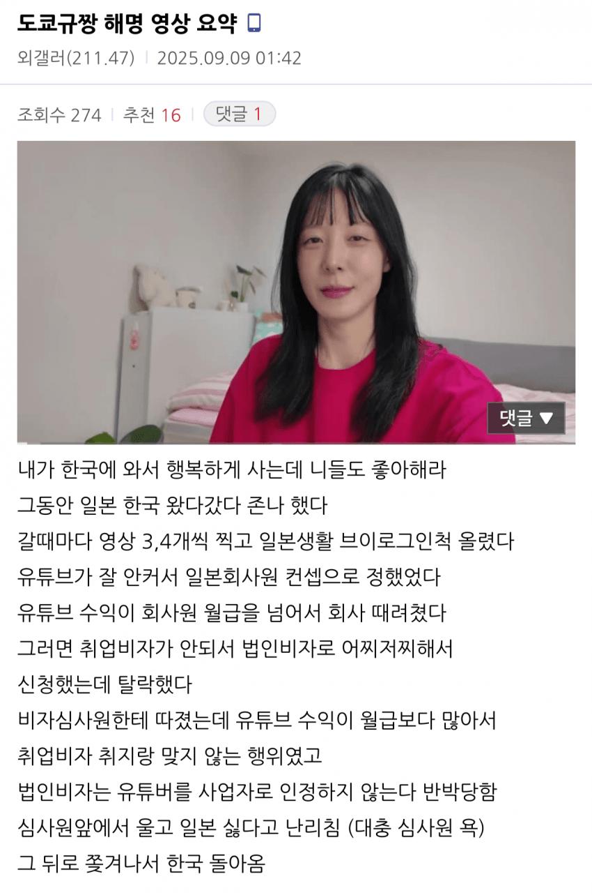 17.9만 유튜버 도쿄규짱 2차 사과내용