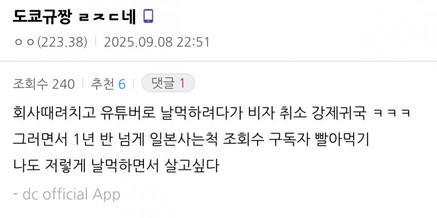 17.9만 유튜버 도쿄규짱 2차 사과내용