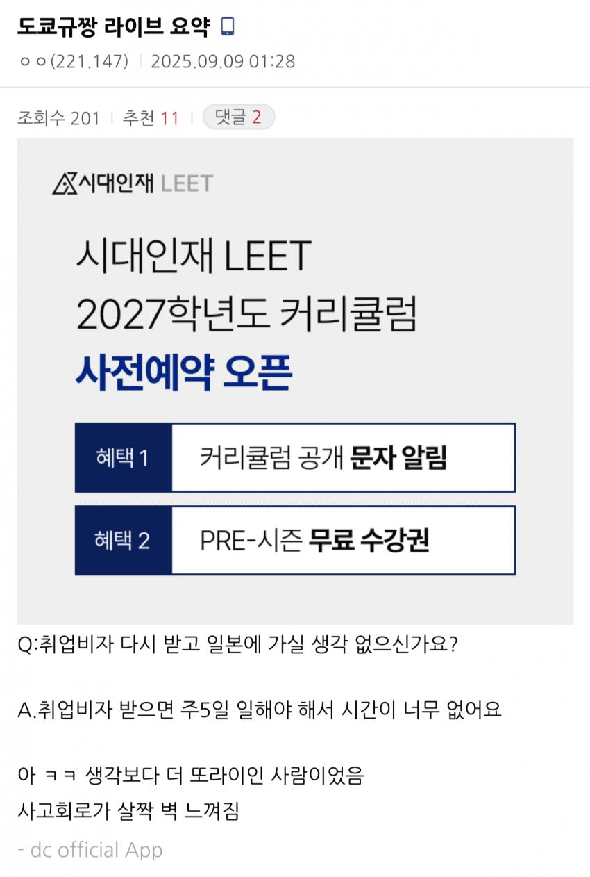 17.9만 유튜버 도쿄규짱 2차 사과내용