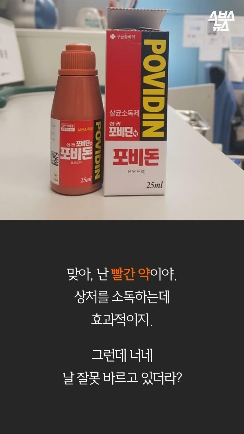 어이상실 포비돈 논란 甲.fact