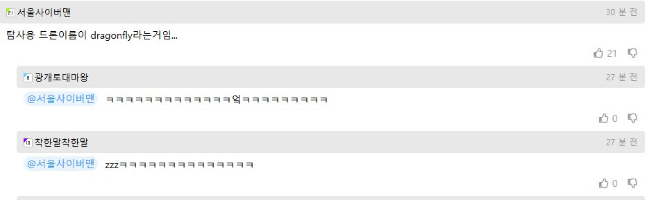 화성에서 3M 크기의 잠자리 화석 2개 발견