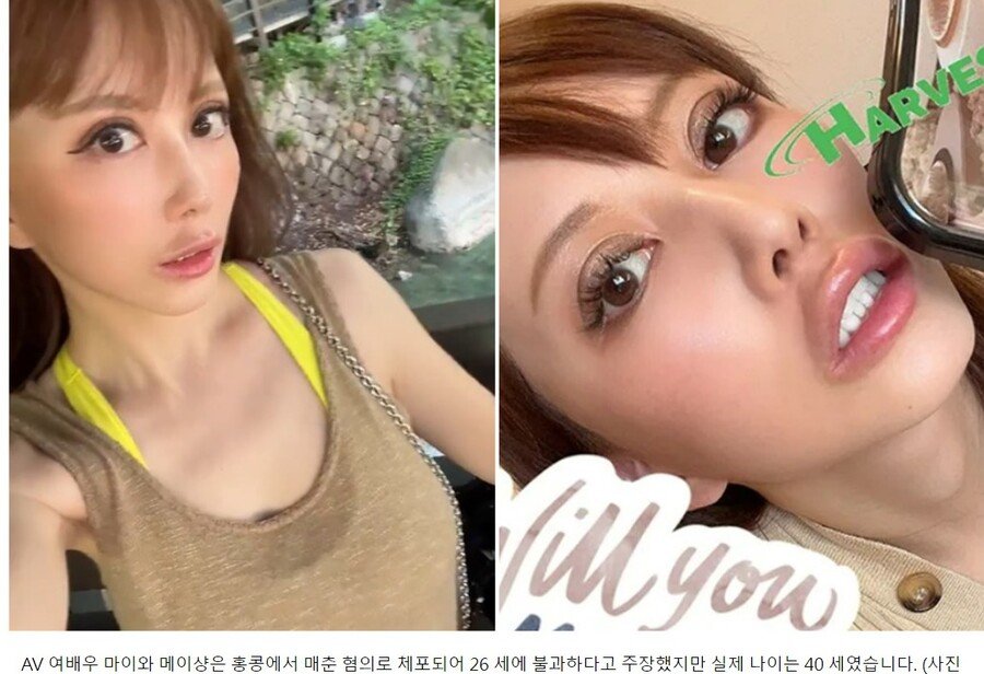26세라고 속이고 성매매한 av배우...