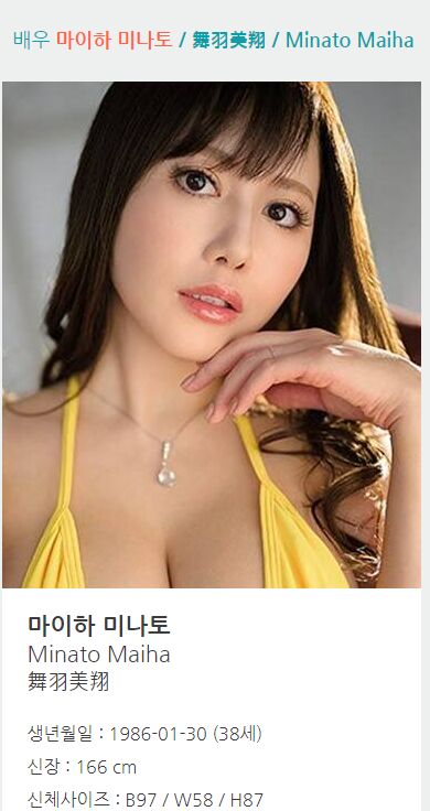 26세라고 속이고 성매매한 av배우...
