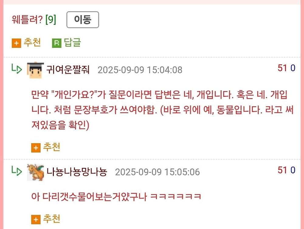 조카 문제 대신 풀어줬는데 틀렸어