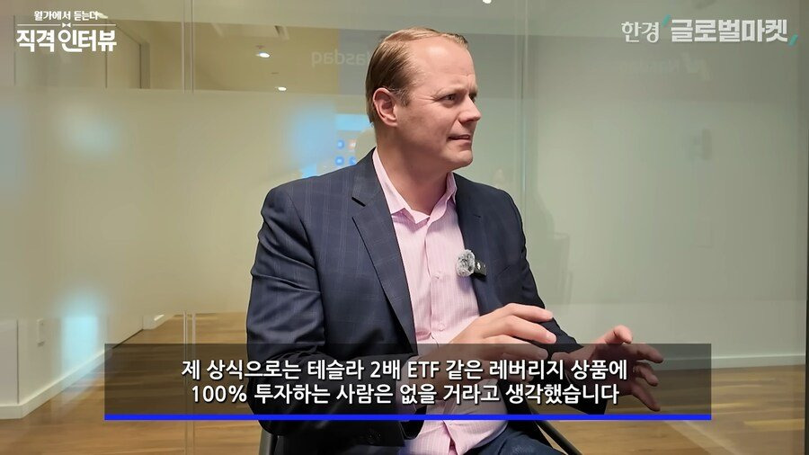 테슬라 2배 레버리지만든 증권사 CEO 반응