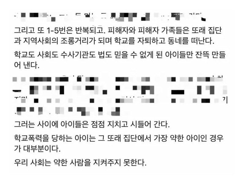 학폭 전문 변호사가 이야기하는 최근 학폭 무마하는 방법