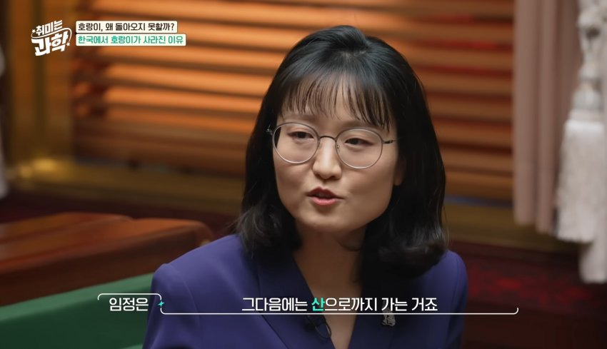 한반도에 호랑이들이 멸종한 이유