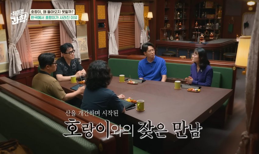 한반도에 호랑이들이 멸종한 이유