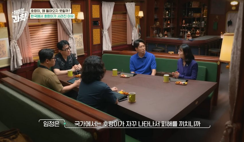 한반도에 호랑이들이 멸종한 이유