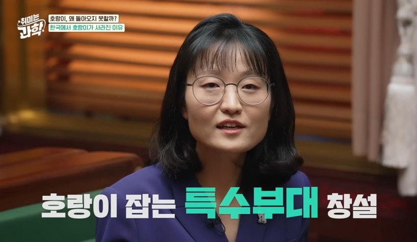 한반도에 호랑이들이 멸종한 이유