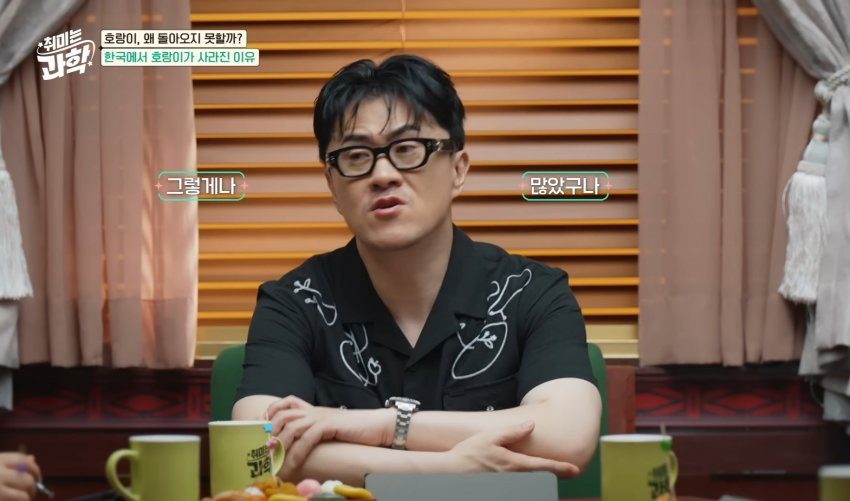 한반도에 호랑이들이 멸종한 이유