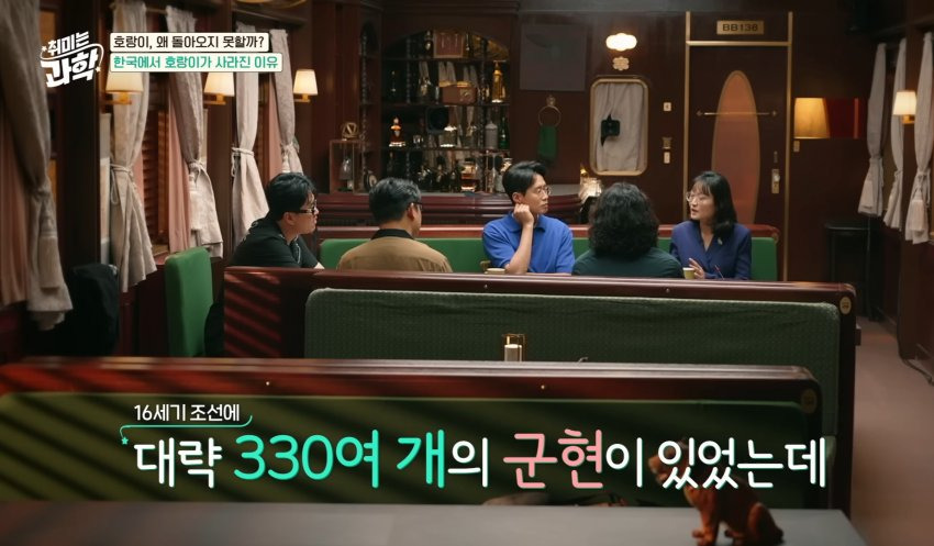 한반도에 호랑이들이 멸종한 이유