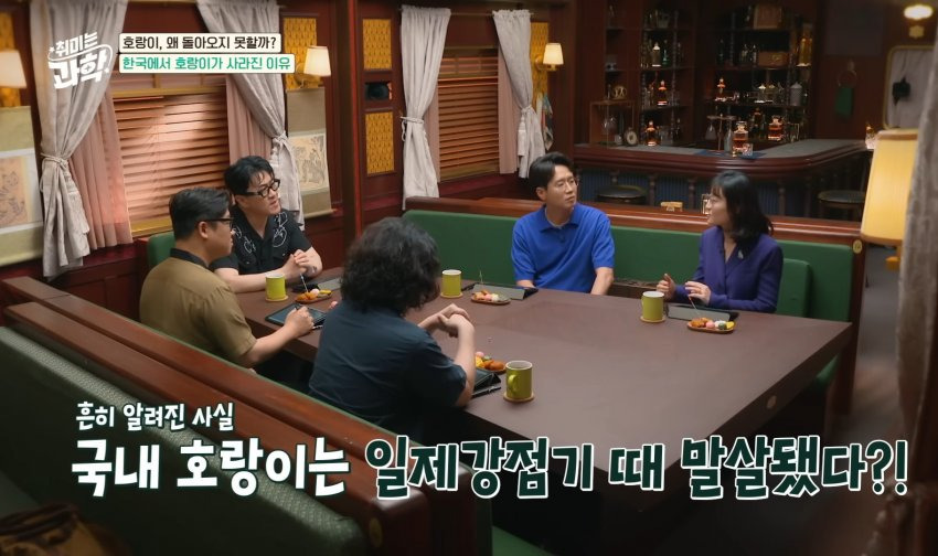 한반도에 호랑이들이 멸종한 이유