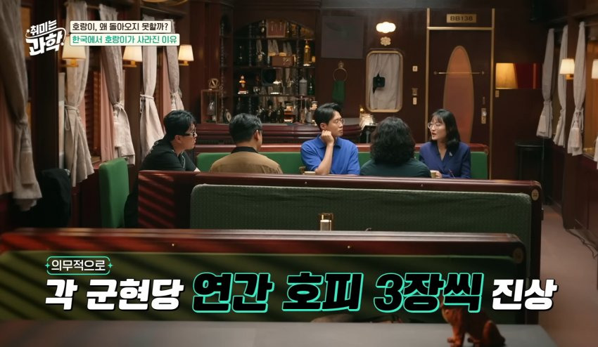 한반도에 호랑이들이 멸종한 이유