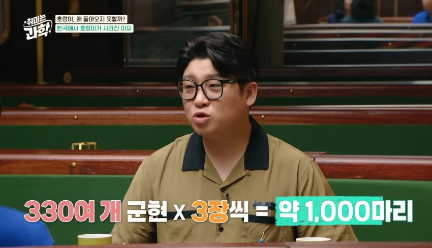 한반도에 호랑이들이 멸종한 이유