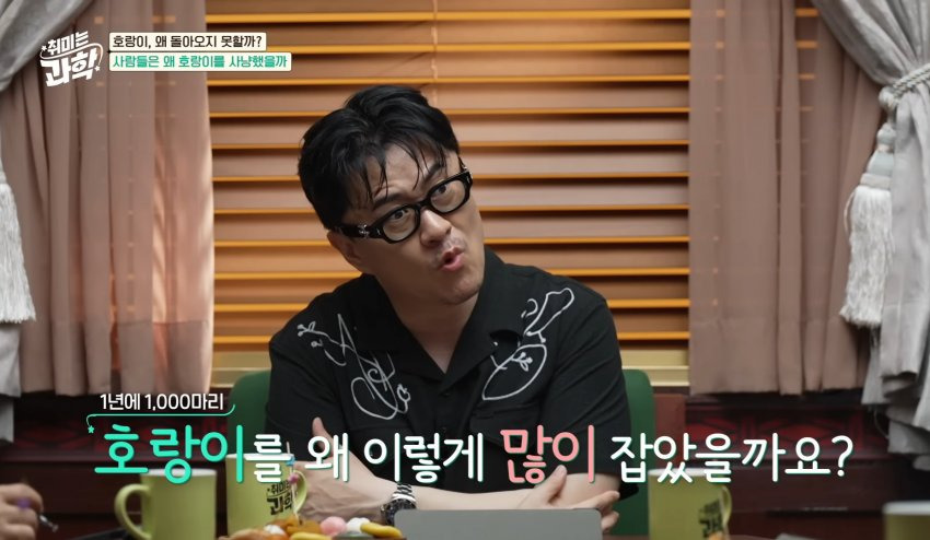 한반도에 호랑이들이 멸종한 이유
