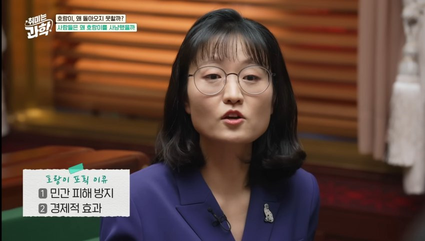 한반도에 호랑이들이 멸종한 이유
