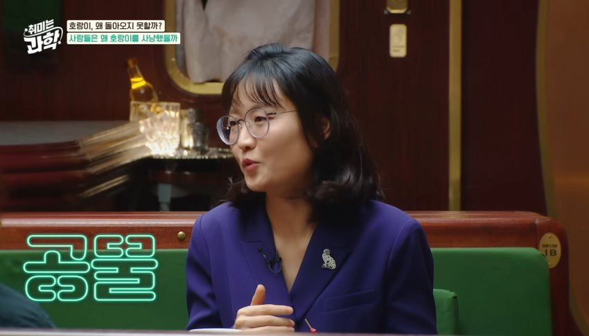 한반도에 호랑이들이 멸종한 이유