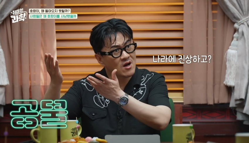 한반도에 호랑이들이 멸종한 이유