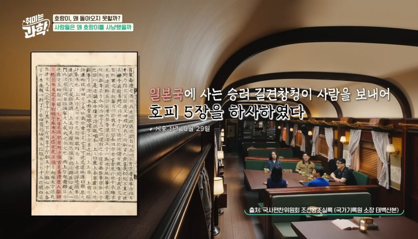 한반도에 호랑이들이 멸종한 이유