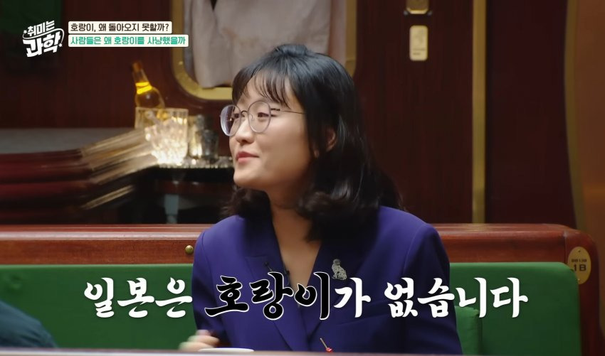 한반도에 호랑이들이 멸종한 이유