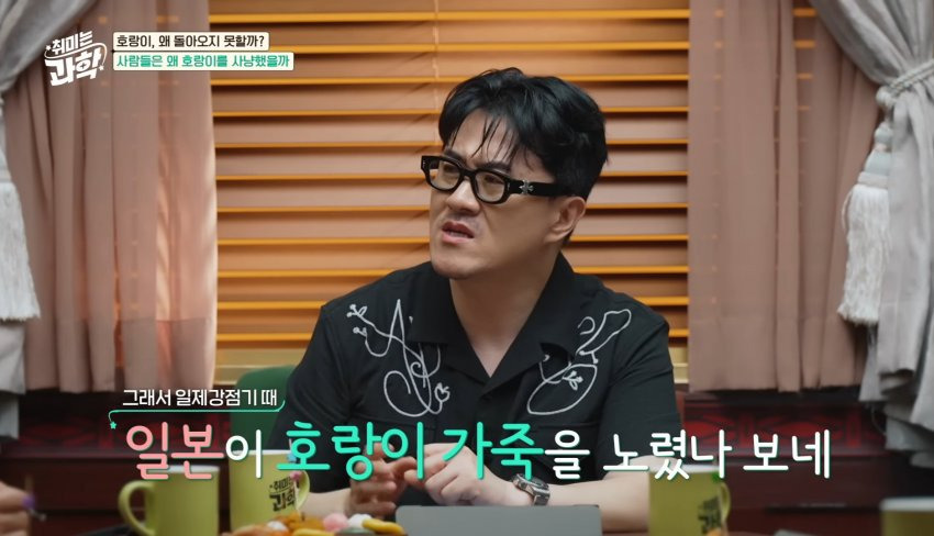 한반도에 호랑이들이 멸종한 이유