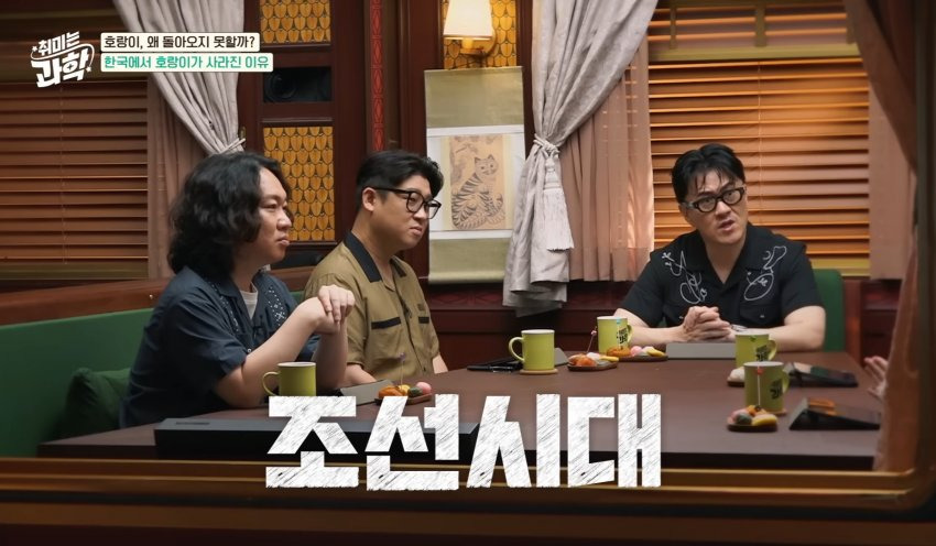 한반도에 호랑이들이 멸종한 이유