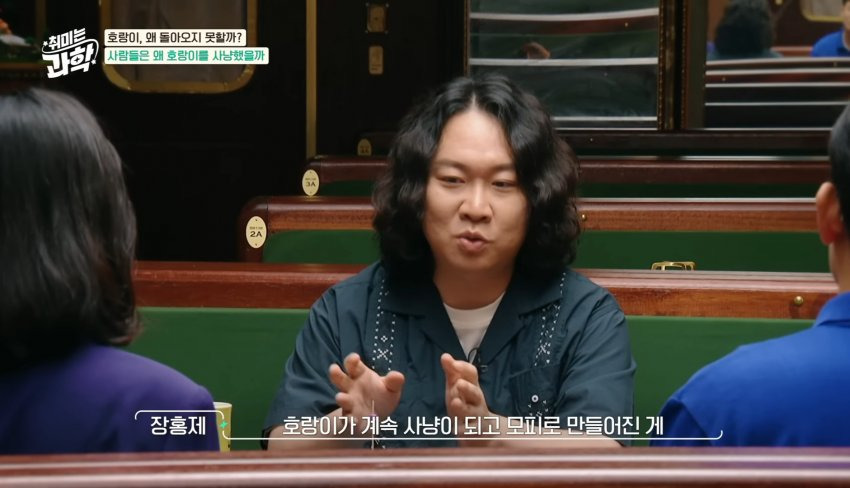 한반도에 호랑이들이 멸종한 이유