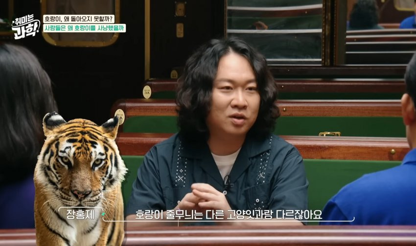 한반도에 호랑이들이 멸종한 이유