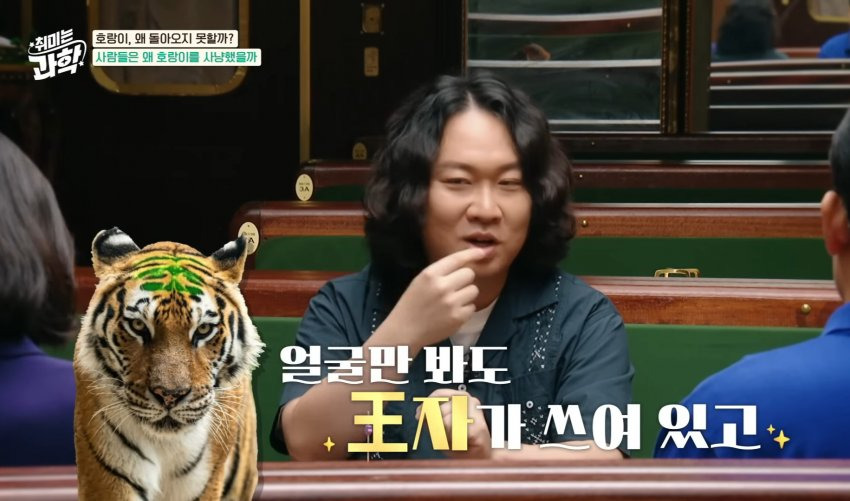 한반도에 호랑이들이 멸종한 이유