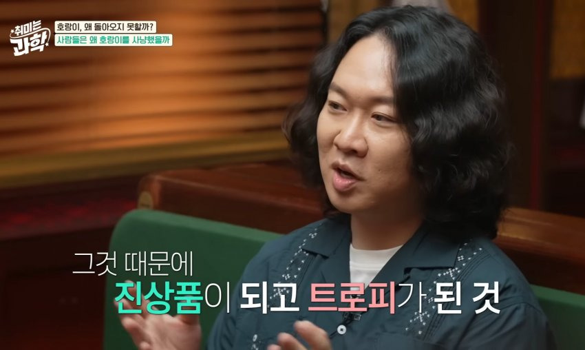 한반도에 호랑이들이 멸종한 이유